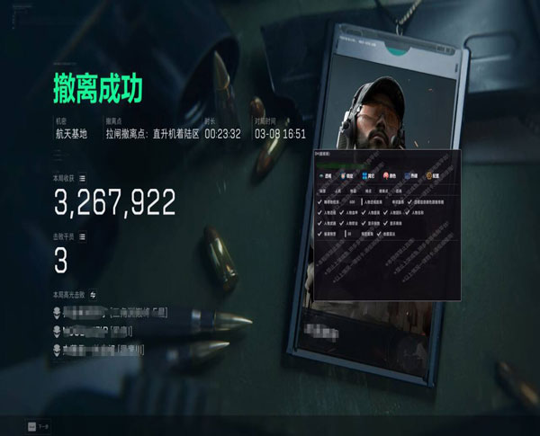 三角洲变态辅助透视自瞄效果